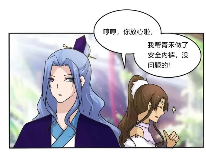 226 我病了 第15页