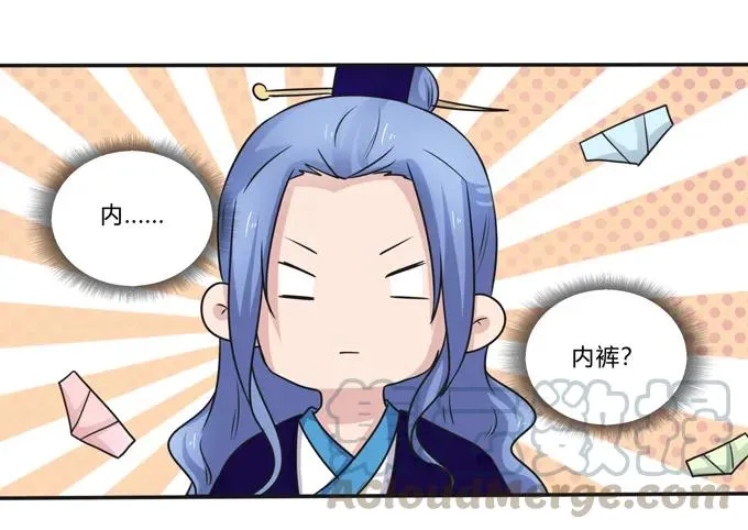 226 我病了 第16页