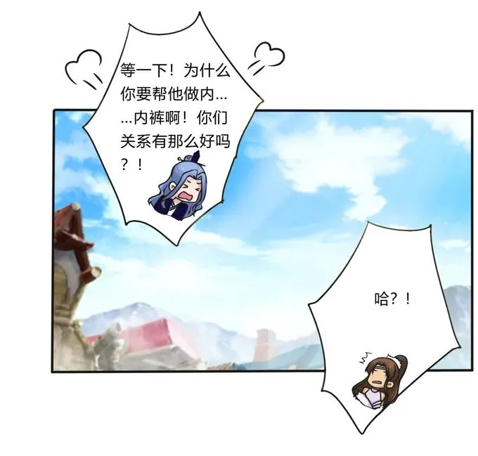 226 我病了 第17页