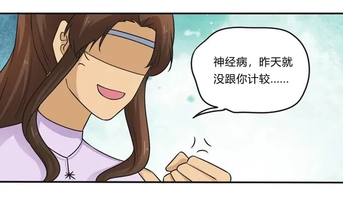 226 我病了 第18页