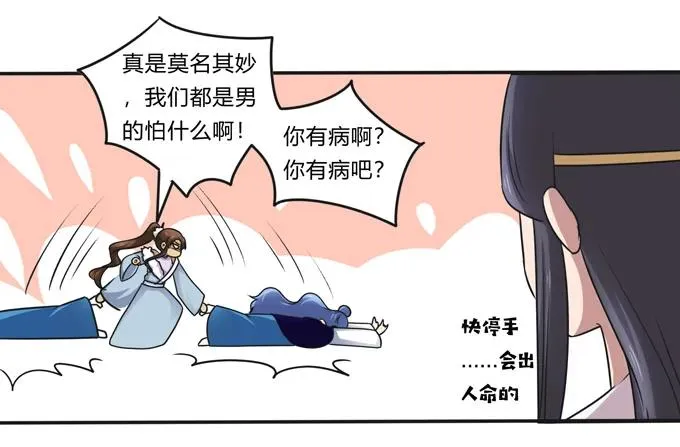 226 我病了 第21页