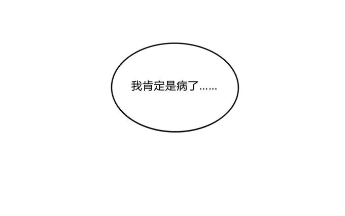 226 我病了 第24页