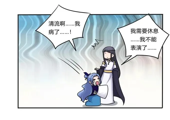 226 我病了 第29页
