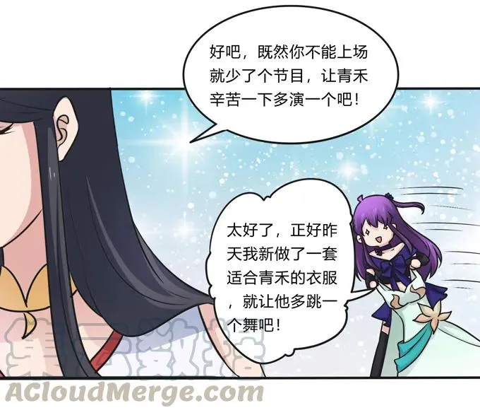226 我病了 第31页