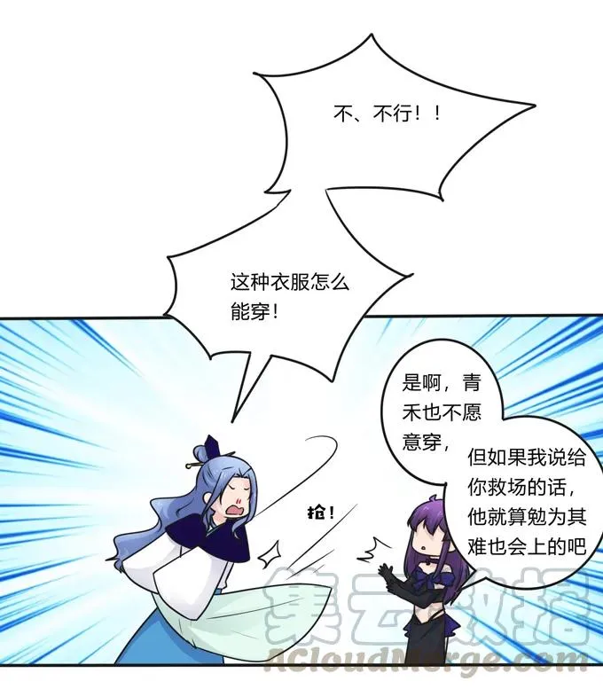 226 我病了 第34页