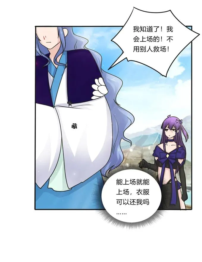 226 我病了 第35页