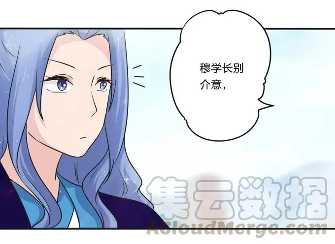 226 我病了 第40页