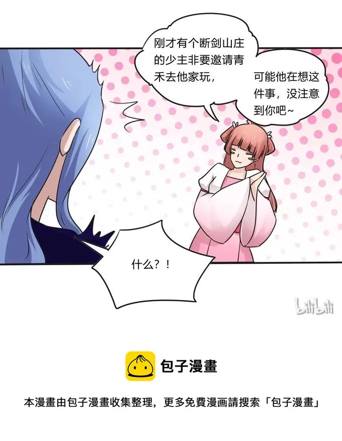 226 我病了 第41页