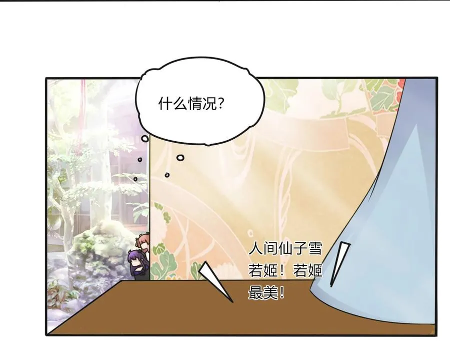 227 白莲露 第28页