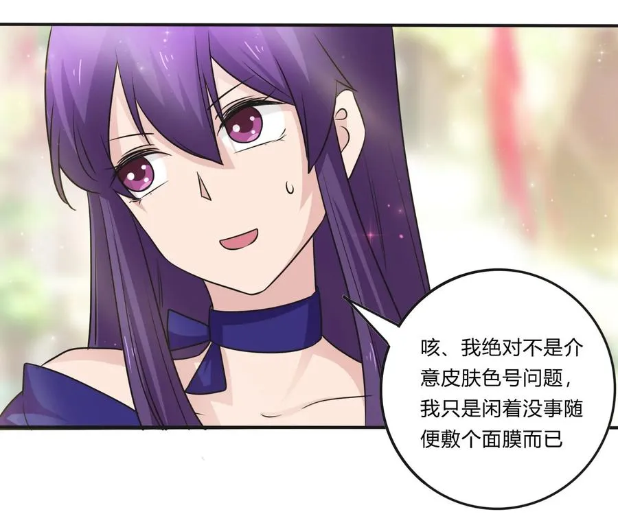 227 白莲露 第35页