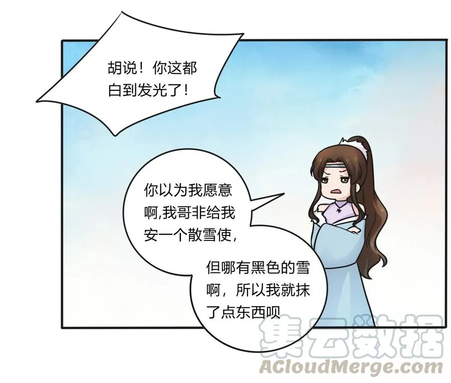 227 白莲露 第37页