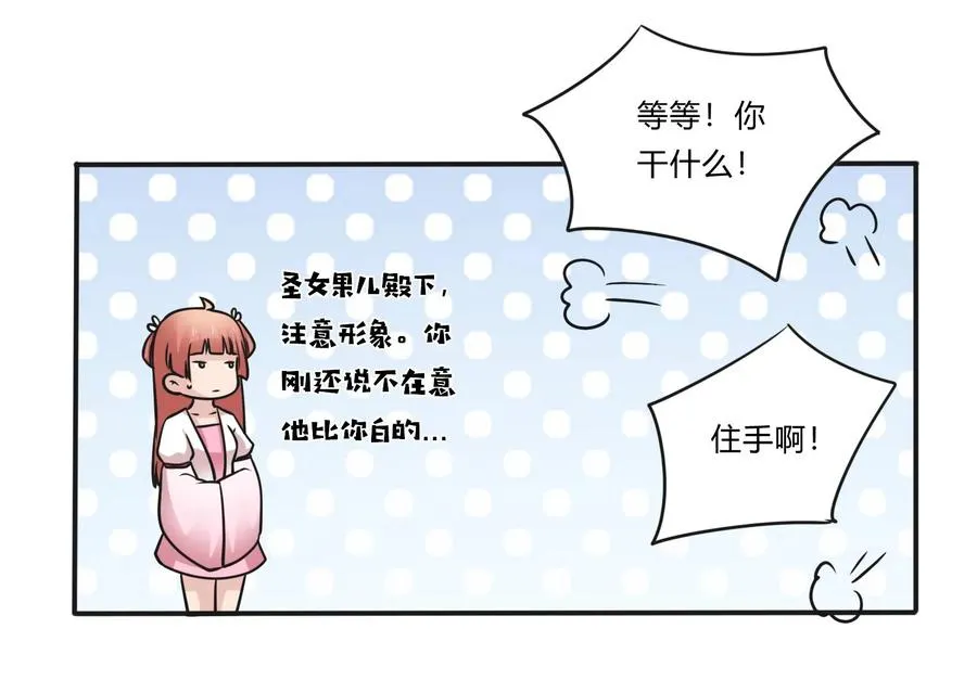 227 白莲露 第40页