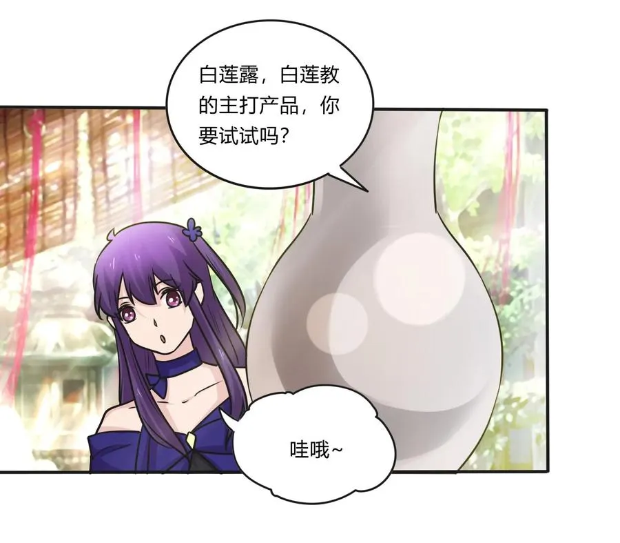 227 白莲露 第43页