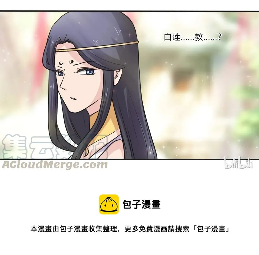 227 白莲露 第45页
