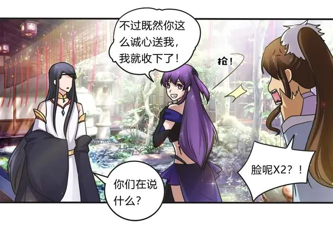 228 毒和狗 第3页