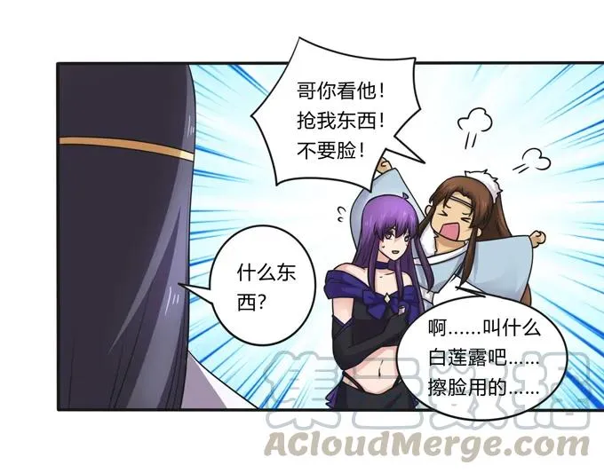 228 毒和狗 第4页