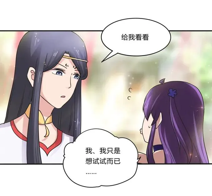 228 毒和狗 第5页