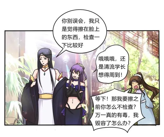 228 毒和狗 第6页