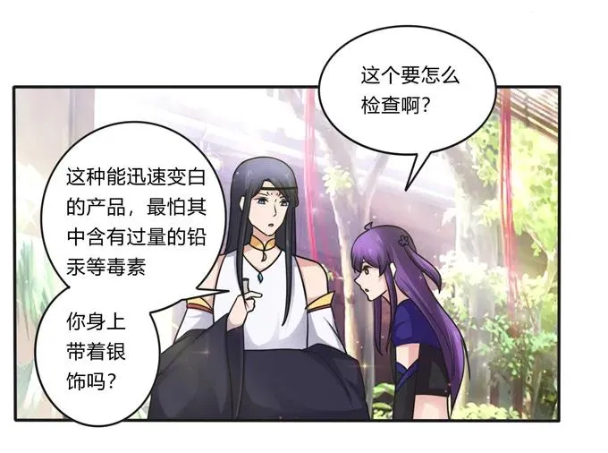 228 毒和狗 第8页