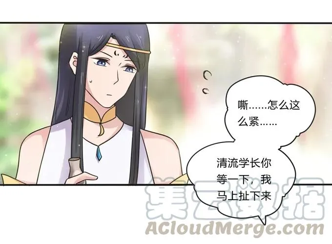 228 毒和狗 第10页