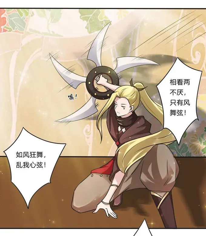 228 毒和狗 第15页