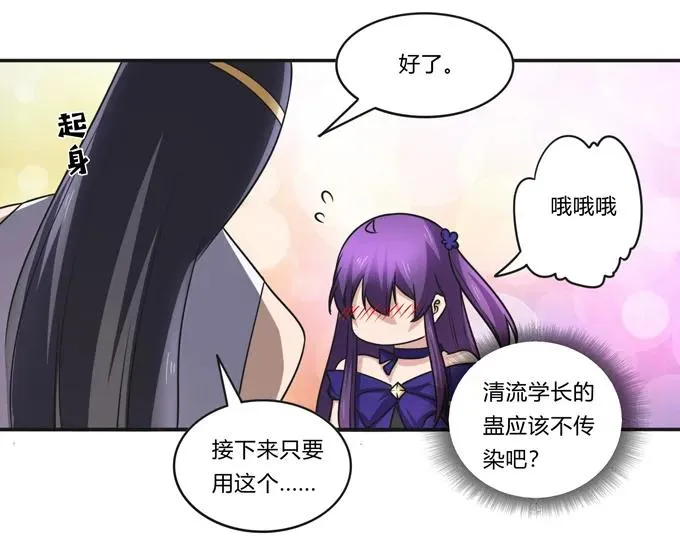 228 毒和狗 第18页