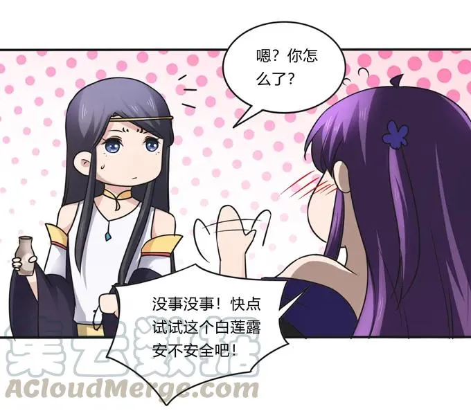 228 毒和狗 第19页