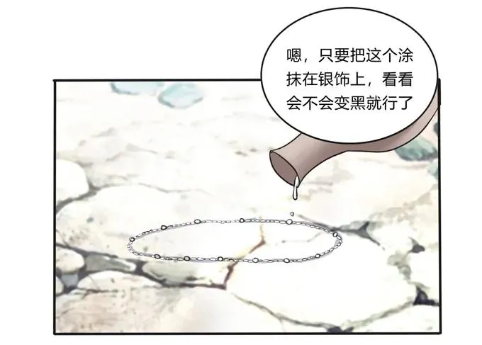 228 毒和狗 第20页
