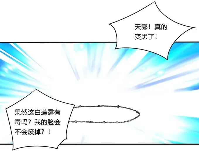 228 毒和狗 第21页