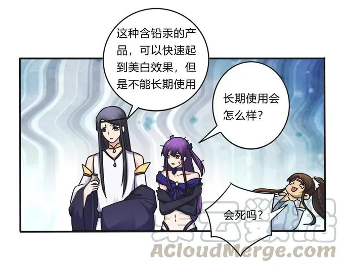 228 毒和狗 第22页
