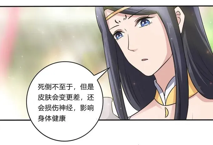 228 毒和狗 第23页