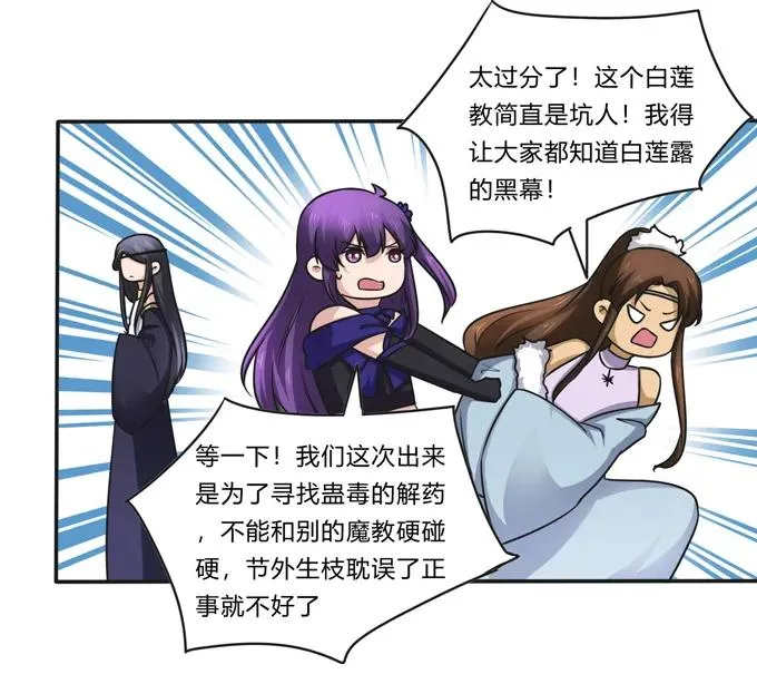 228 毒和狗 第24页