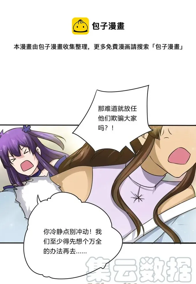 228 毒和狗 第25页