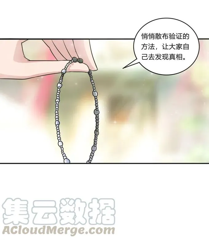 228 毒和狗 第28页