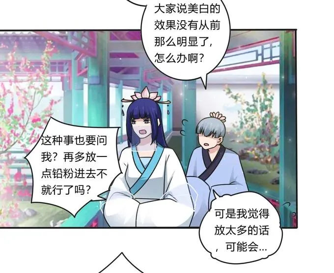 228 毒和狗 第30页