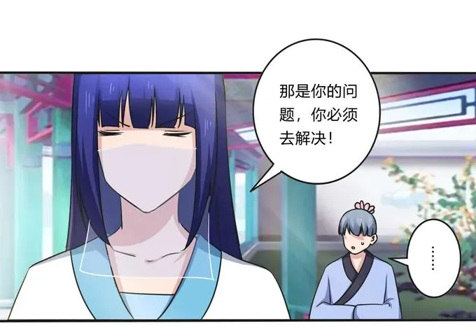 228 毒和狗 第32页