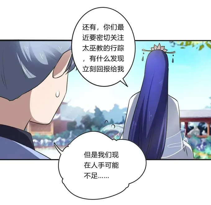 228 毒和狗 第33页
