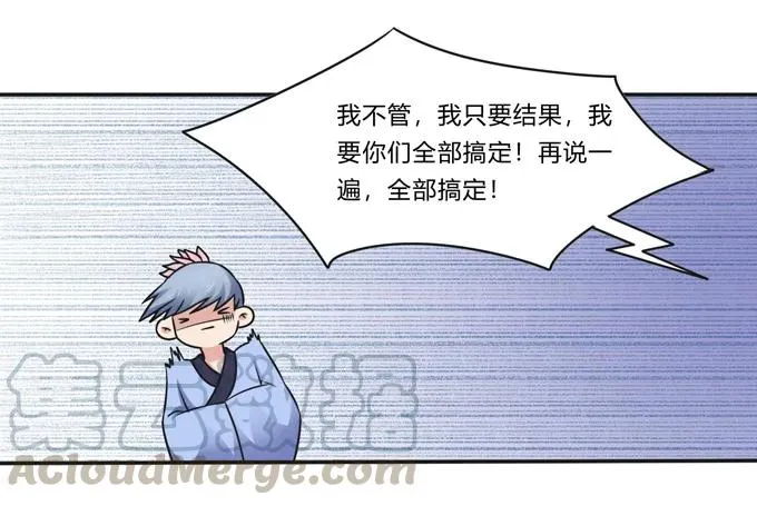 228 毒和狗 第34页