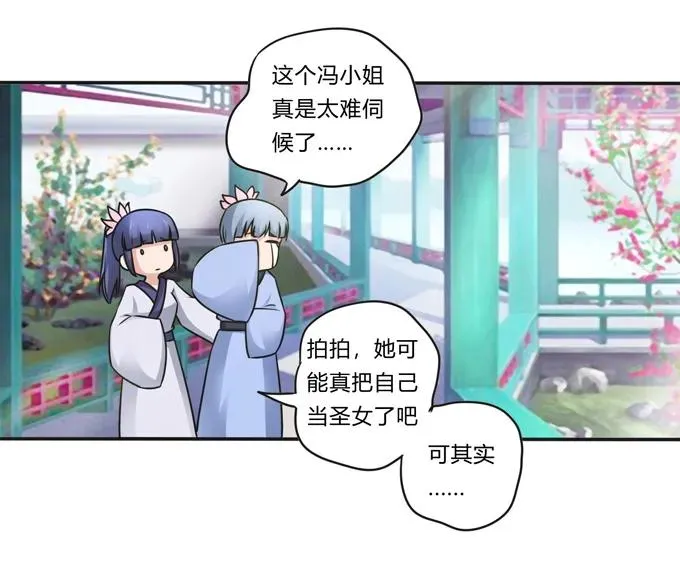 228 毒和狗 第36页
