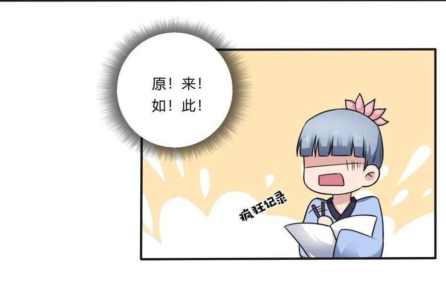 229 情报收集 第14页