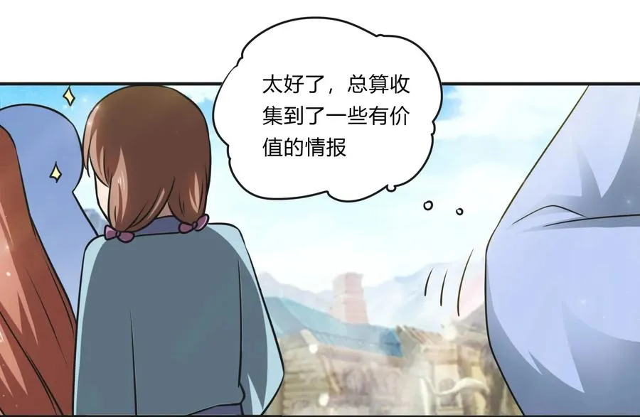 229 情报收集 第15页