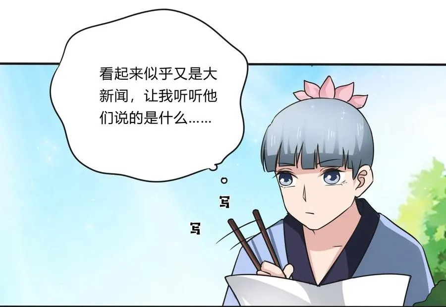 229 情报收集 第22页