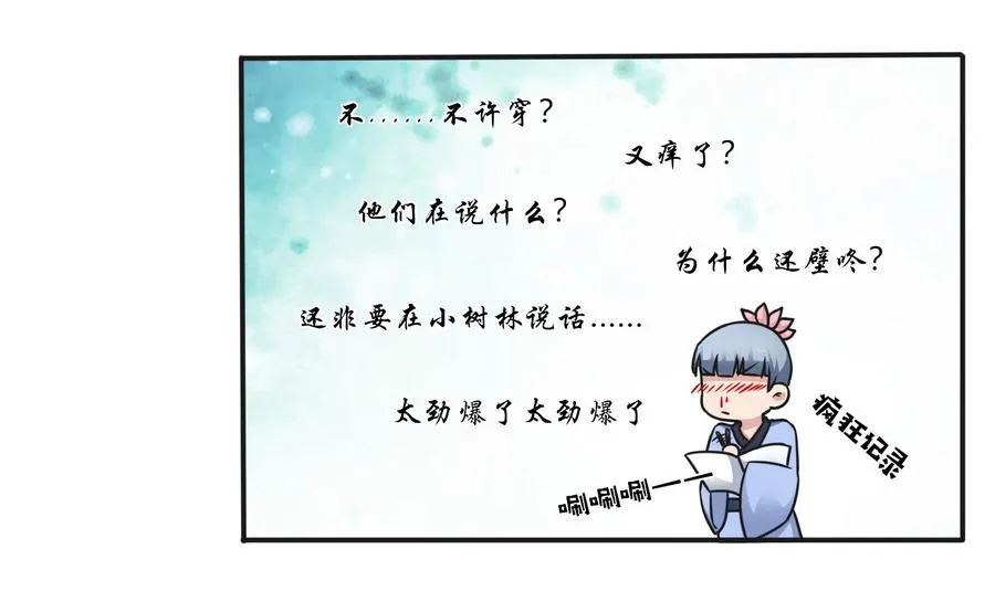 229 情报收集 第24页