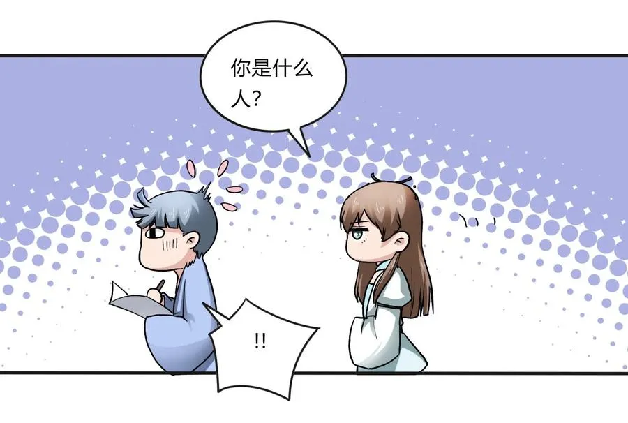 229 情报收集 第26页
