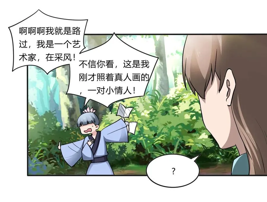 229 情报收集 第27页