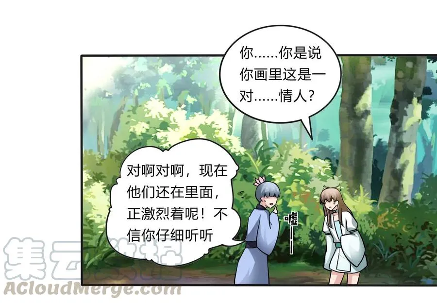229 情报收集 第29页