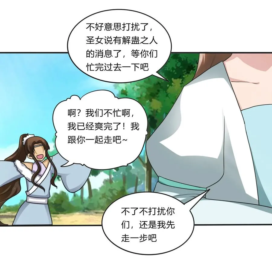 229 情报收集 第34页