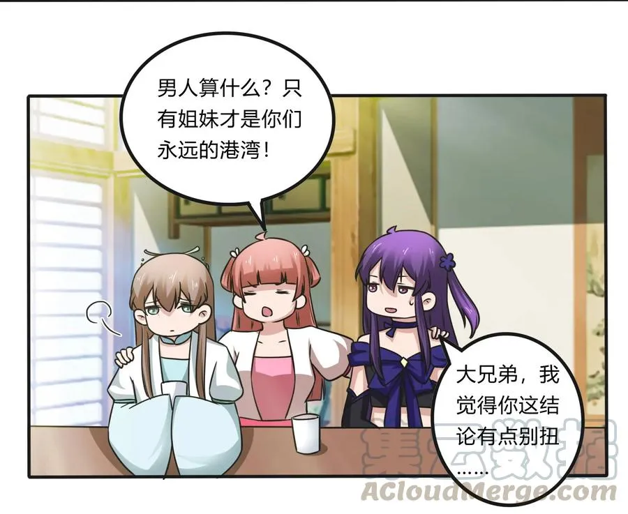 229 情报收集 第37页