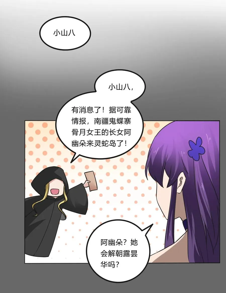 229 情报收集 第39页