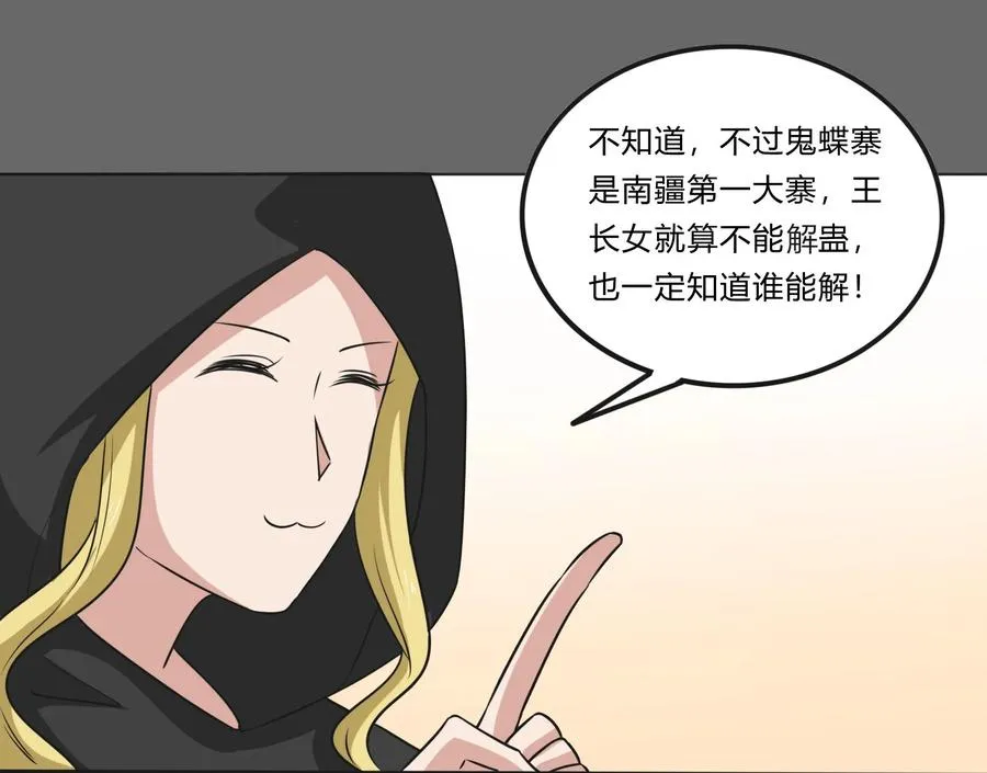 229 情报收集 第40页